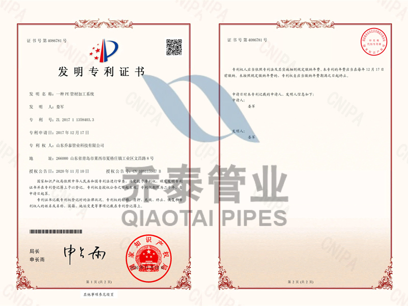 專利證書1.jpg